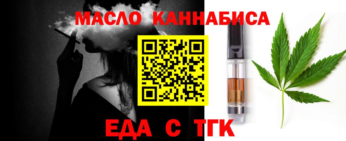 Рязань  Cannafood марихуана  Вход с VPN 