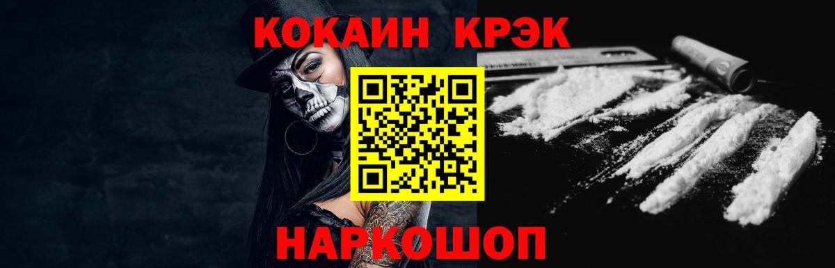 Кокаин FishScale Рязань