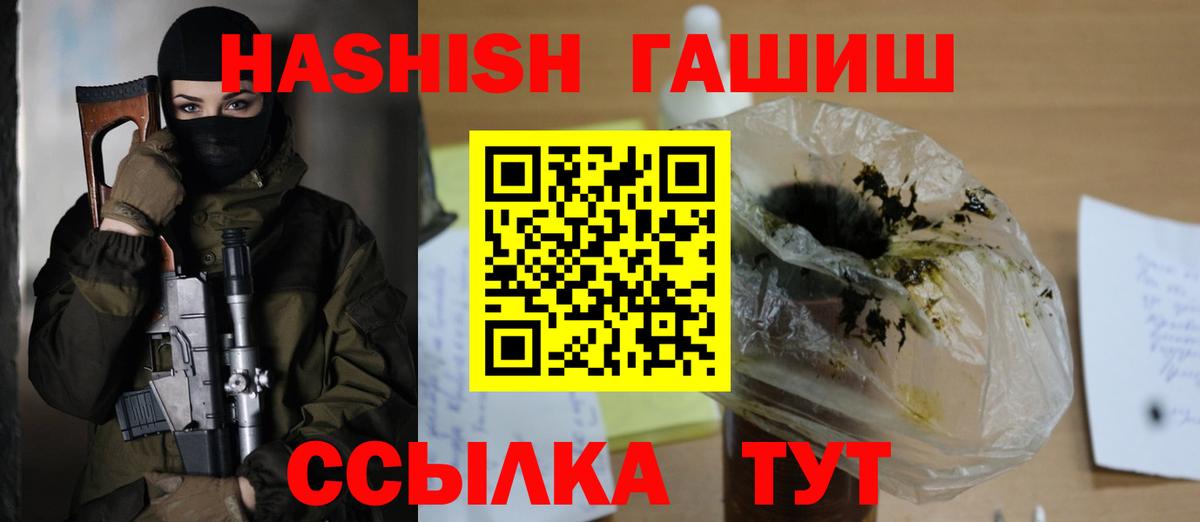 ГАШИШ убойный  цены наркотик  ГАШ Изолятор  Рязань  Вход с VPN  ГАШИШ 