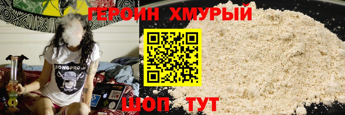 Героин герыч  Вход с VPN  Рязань 
