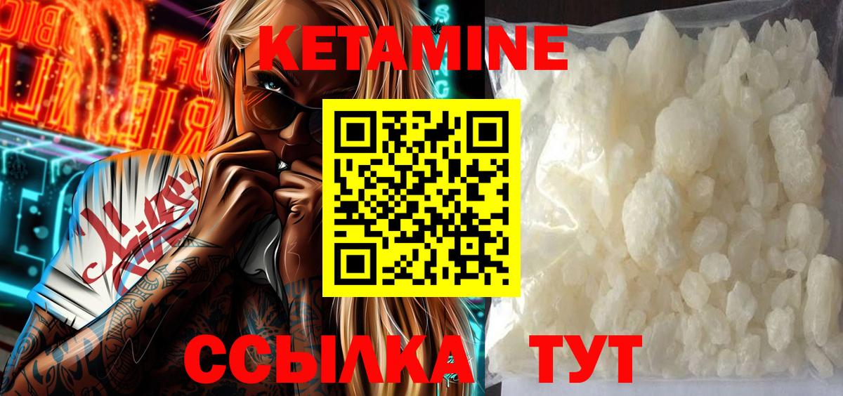 Рязань  Кетамин VHQ  Вход с VPN 