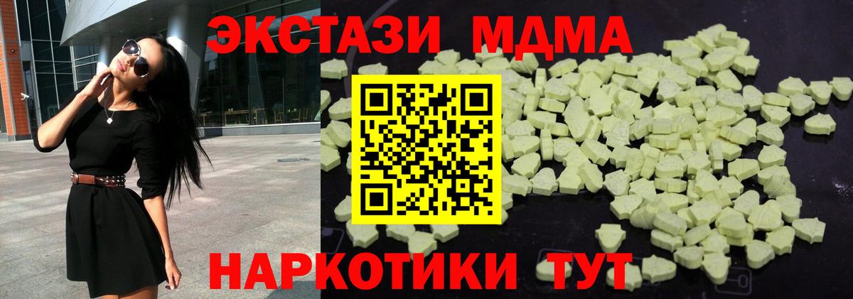 MDMA VHQ  Вход с VPN  МДМА Molly  Рязань 
