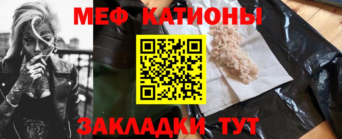 Меф мука Рязань