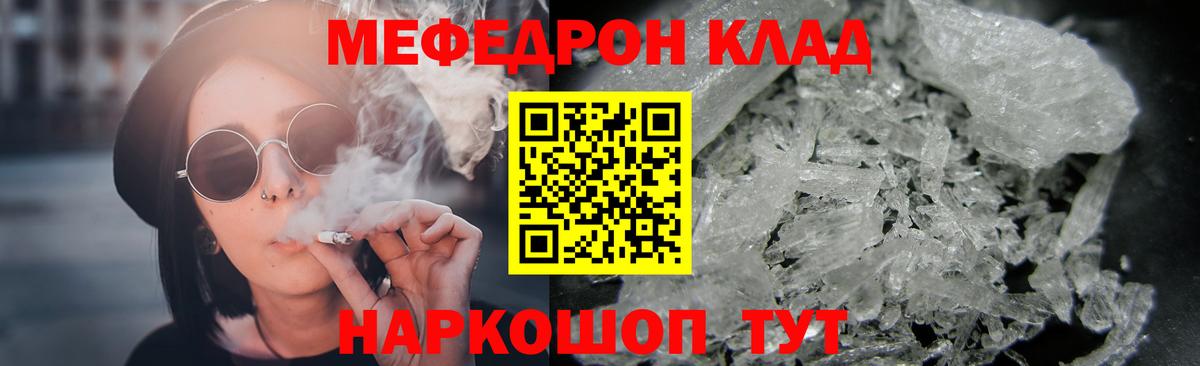 МЯУ-МЯУ  МЕФ VHQ  Рязань  кракен ТОР  Вход с VPN  Меф mephedrone  МЯУ-МЯУ 