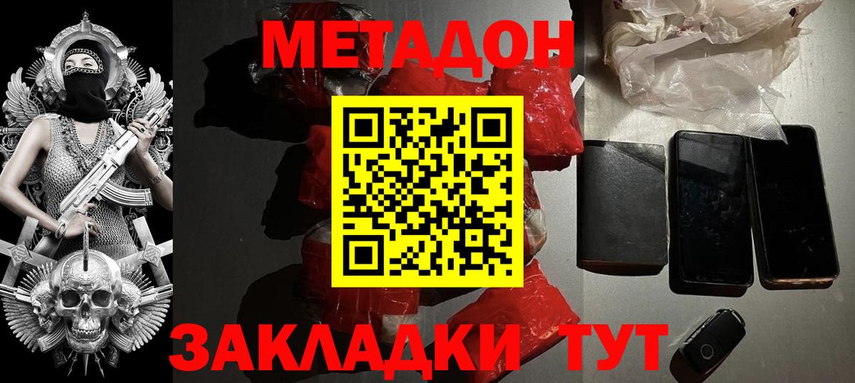 МЕТАДОН белоснежный Рязань
