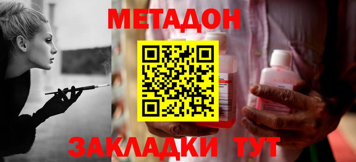 МЕТАДОН methadone  Вход с VPN  darknet какой сайт  Метадон кристалл  Рязань 