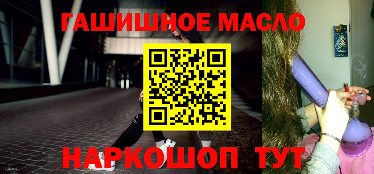 Дистиллят ТГК гашишное масло  Дистиллят ТГК Wax  Вход с VPN  ссылка на мегу ССЫЛКА  Рязань 