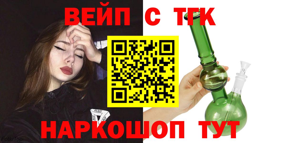 Дистиллят ТГК вейп Рязань